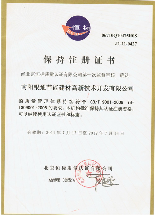 yͨ(bio)IS9001|(zh)J(rn)CC