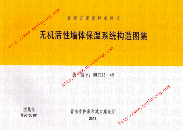 oCԉwϵy(tng)(gu)Dy(tng)һ̖飺DBJT26-49D̖飺2013J101